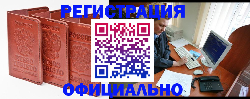 где прописаться в Ревде