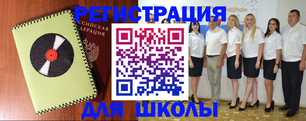 где прописаться в Ревде